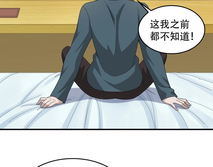 第74话 苏家少主(1/2)-第74话