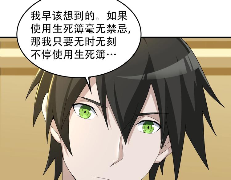 第74话 苏家少主(1/2)-第74话