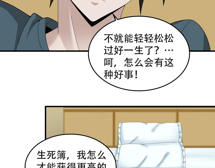 第74话 苏家少主(1/2)-第74话