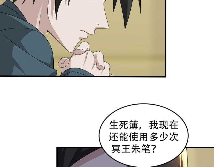 第74话 苏家少主(1/2)-第74话
