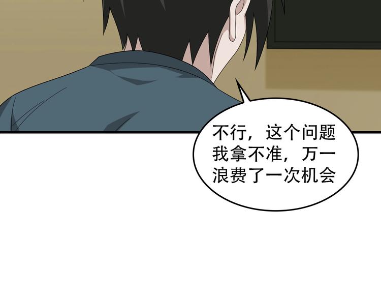 第74话 苏家少主(1/2)-第74话