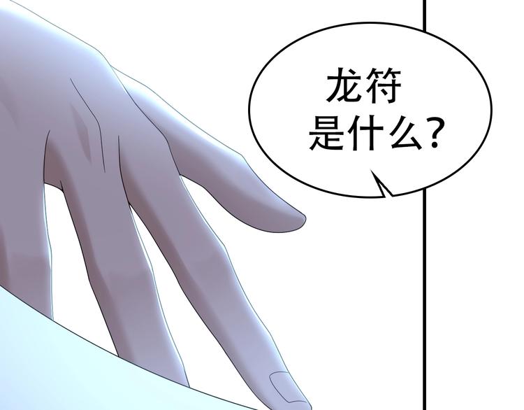 第74话 苏家少主(1/2)-第74话