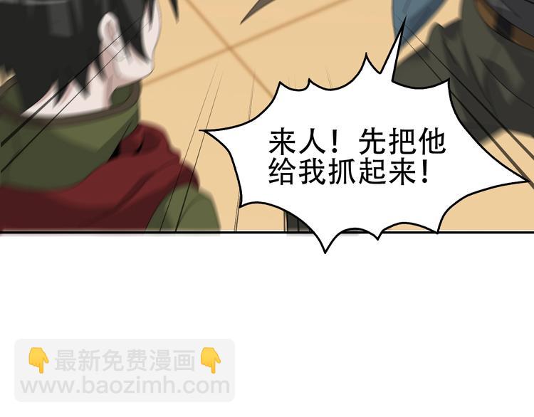 第76话 我叫李高楼！(1/3)-第76话