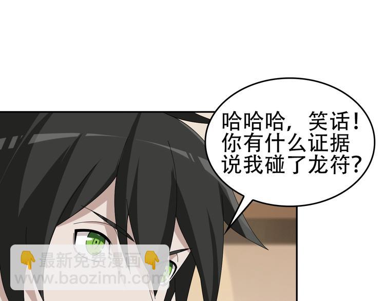 第76话 我叫李高楼！(1/3)-第76话