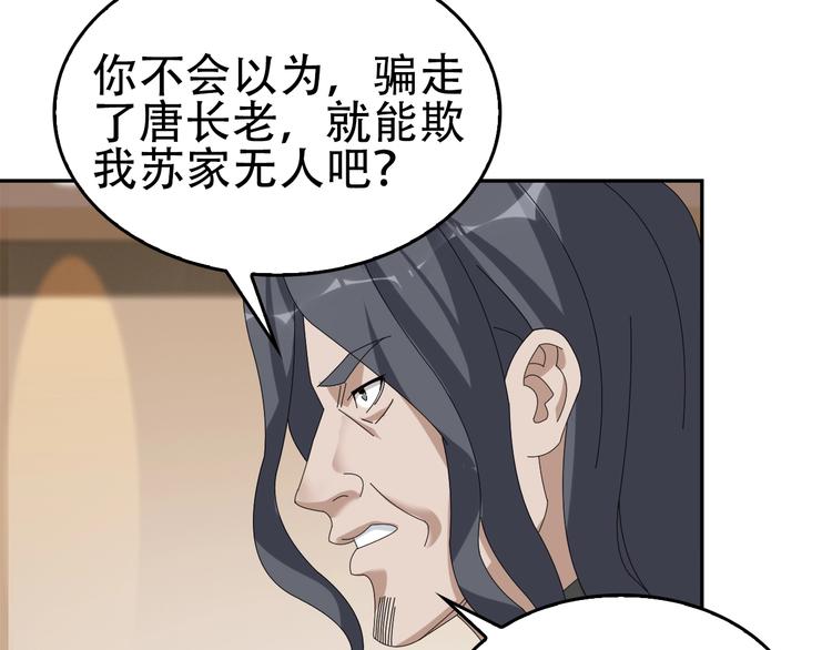 第76话 我叫李高楼！(1/3)-第76话
