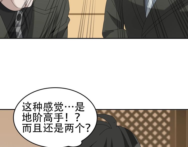第76话 我叫李高楼！(1/3)-第76话