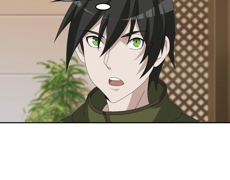 第76话 我叫李高楼！(1/3)-第76话