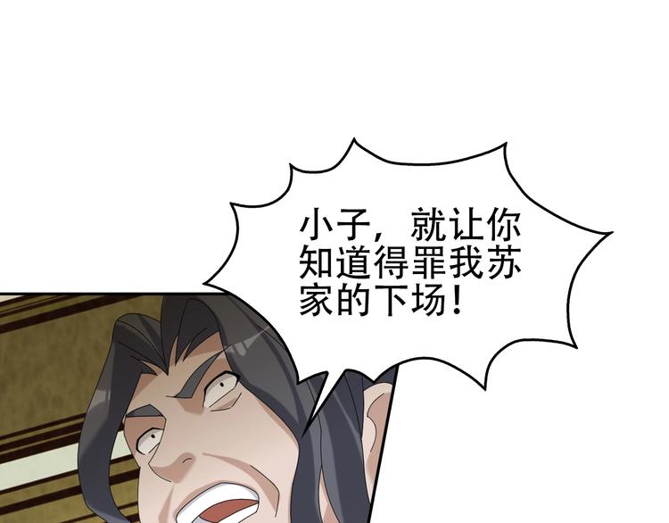 第76话 我叫李高楼！(1/3)-第76话