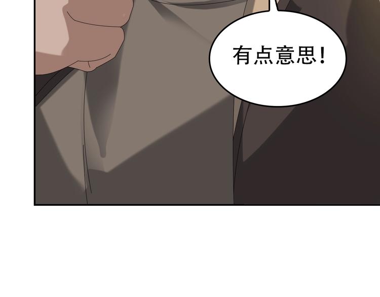 第76话 我叫李高楼！(1/3)-第76话