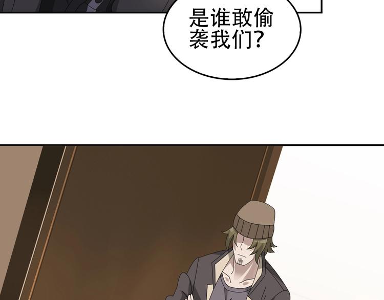 第76话 我叫李高楼！(1/3)-第76话