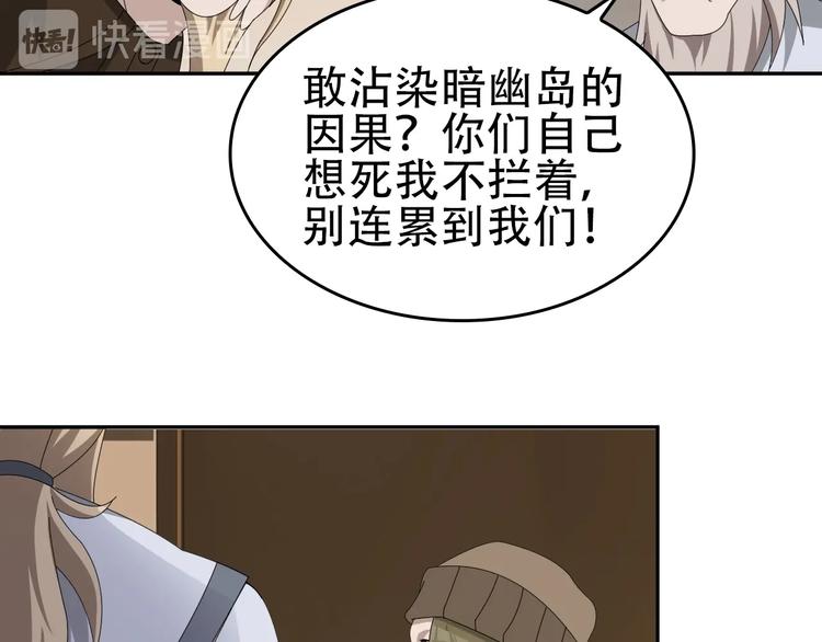 第76话 我叫李高楼！(1/3)-第76话