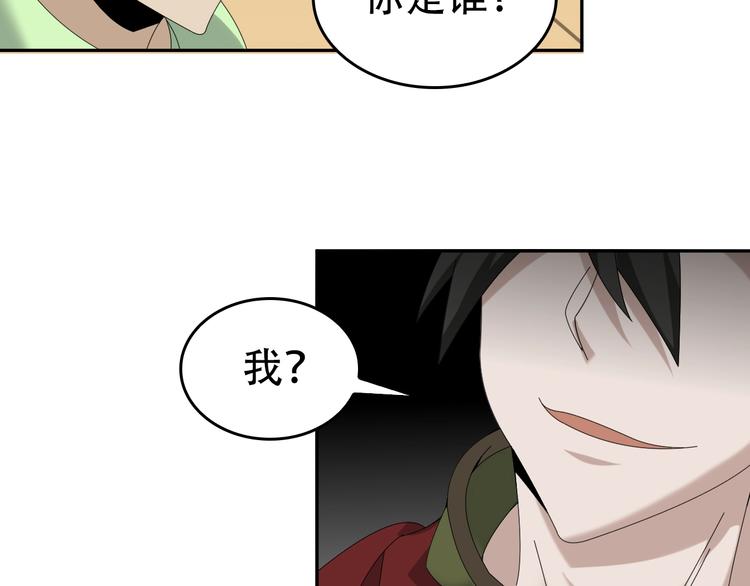 第76话 我叫李高楼！(1/3)-第76话