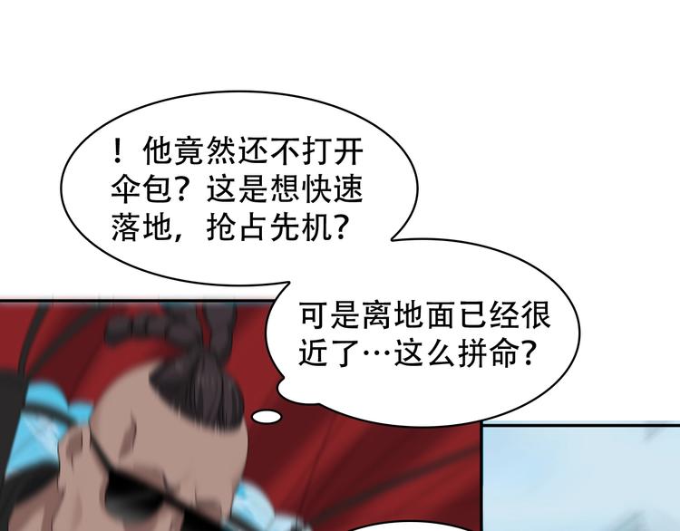 第78话 岛上的目标！(1/3)-第78话