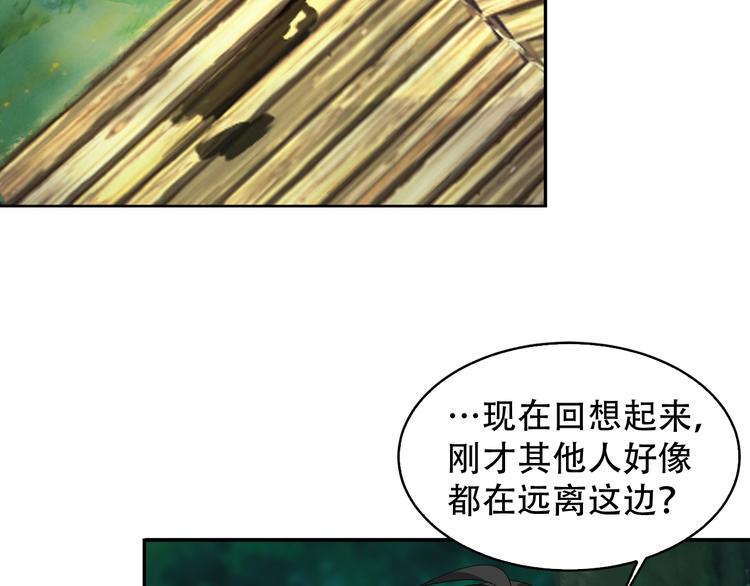 第78话 岛上的目标！(1/3)-第78话