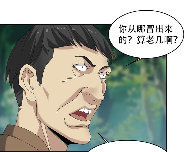 第78话 岛上的目标！(1/3)-第78话
