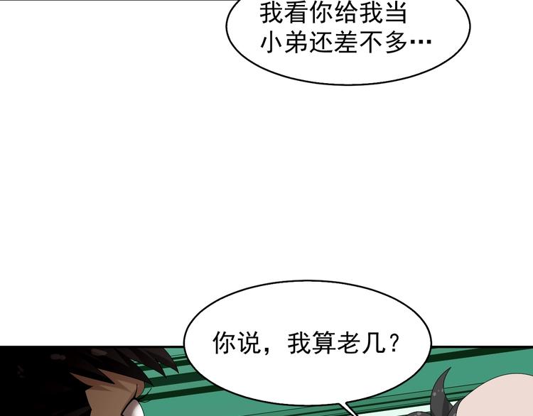 第78话 岛上的目标！(1/3)-第78话