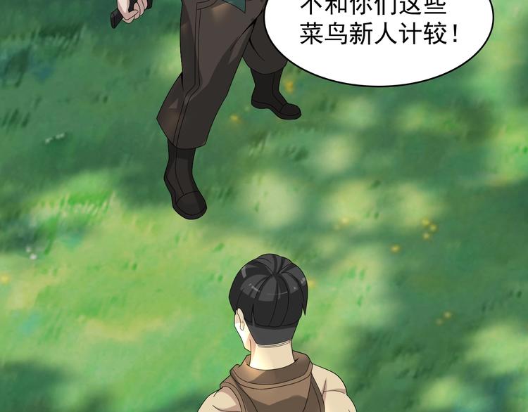 第78话 岛上的目标！(1/3)-第78话