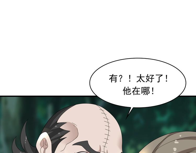 第78话 岛上的目标！(1/3)-第78话