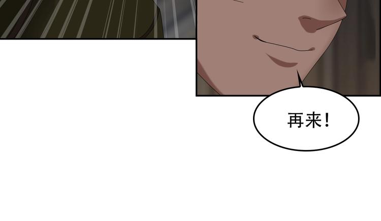 第80话 &ldquo;不死恶魔&rdquo;(1/3)-第80话