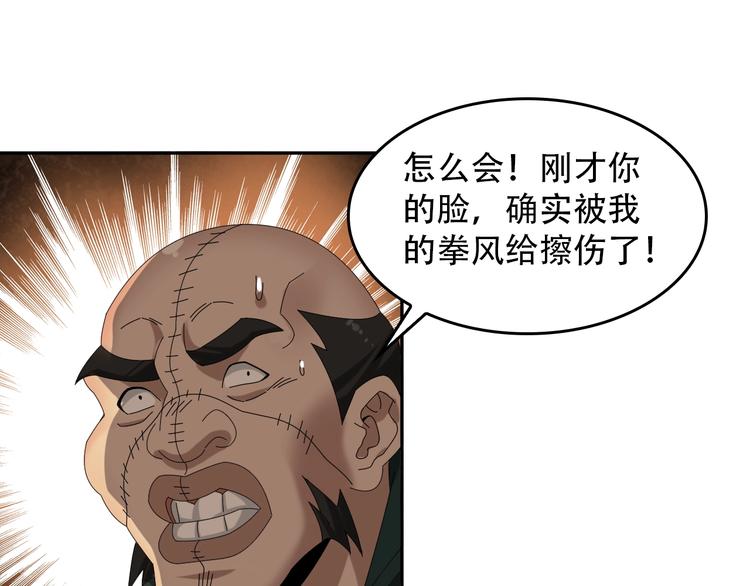 第80话 &ldquo;不死恶魔&rdquo;(1/3)-第80话