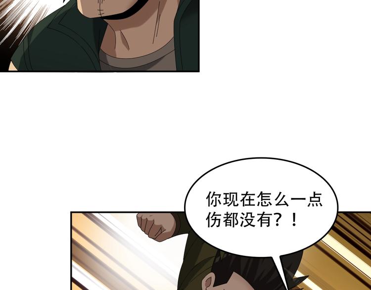 第80话 &ldquo;不死恶魔&rdquo;(1/3)-第80话