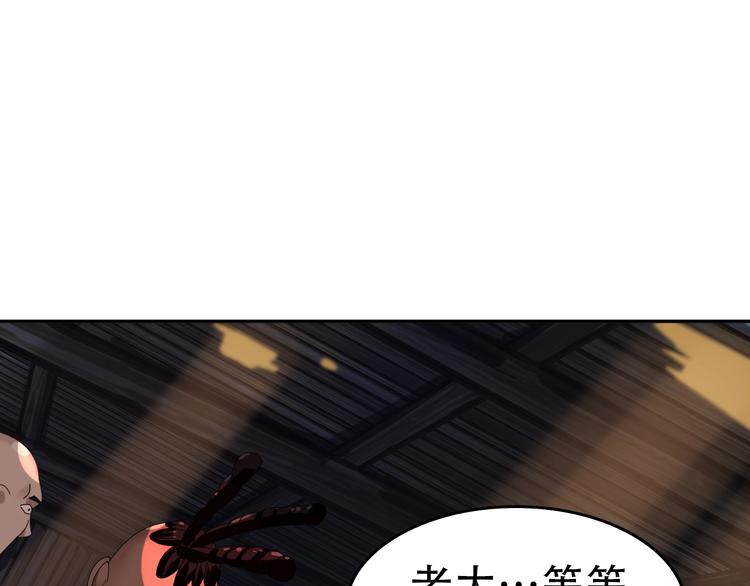 第80话 &ldquo;不死恶魔&rdquo;(1/3)-第80话