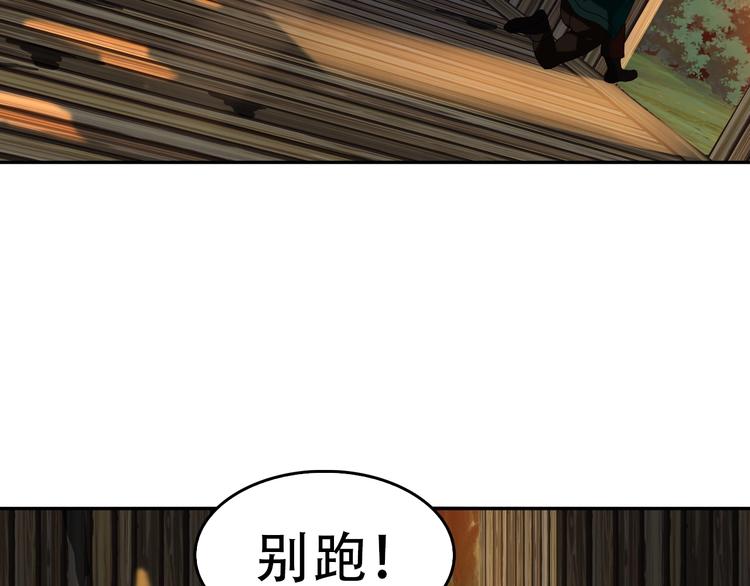 第80话 &ldquo;不死恶魔&rdquo;(1/3)-第80话