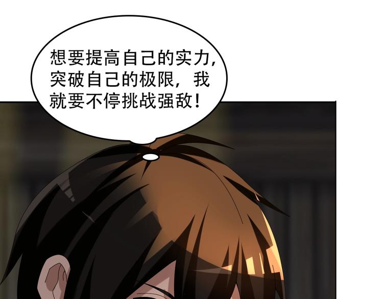 第80话 &ldquo;不死恶魔&rdquo;(1/3)-第80话