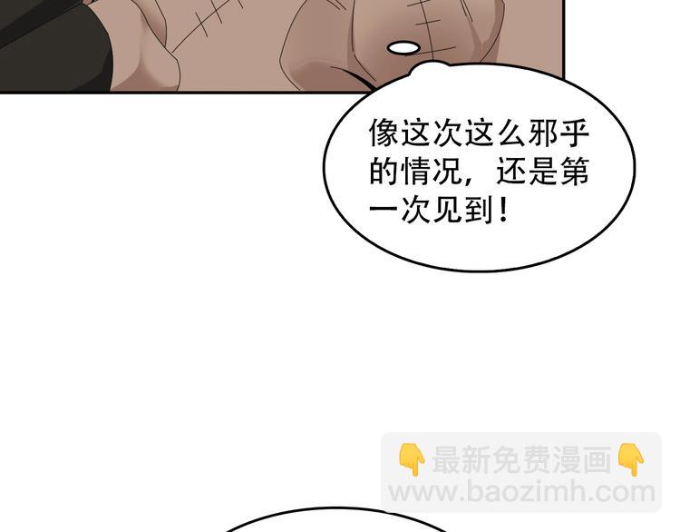 第80话 &ldquo;不死恶魔&rdquo;(1/3)-第80话