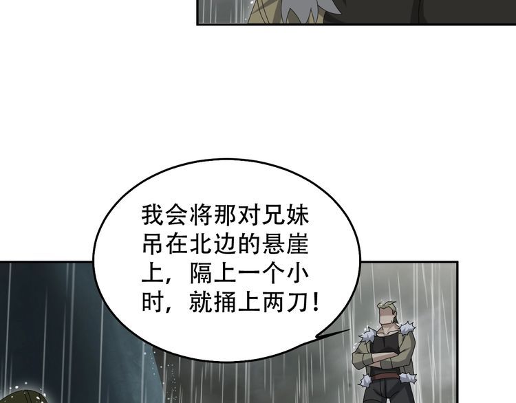 第84话 下一个恶魔(1/3)-第84话