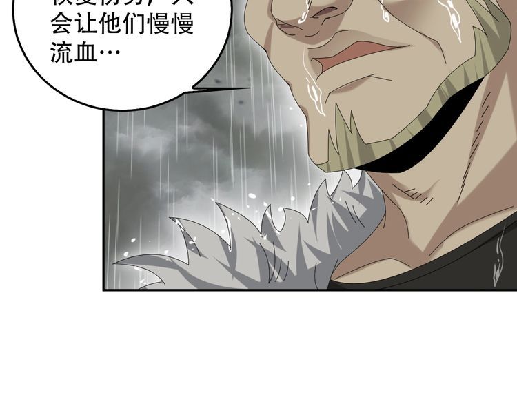 第84话 下一个恶魔(1/3)-第84话