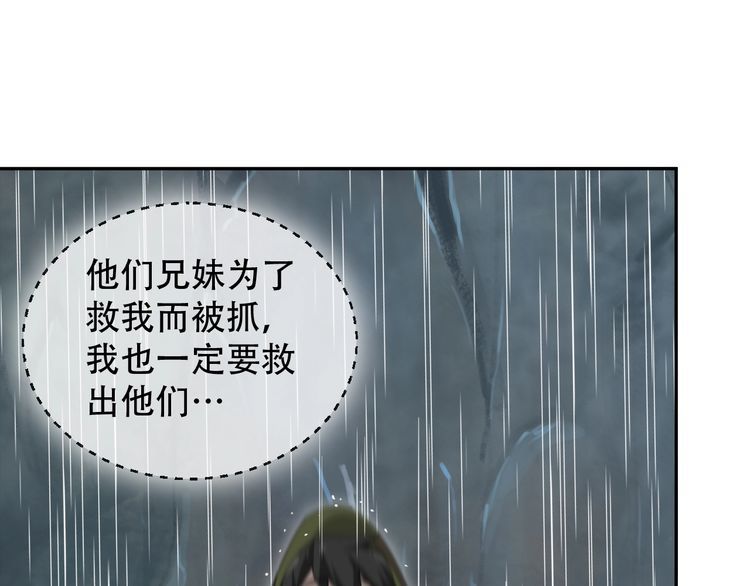 第84话 下一个恶魔(1/3)-第84话