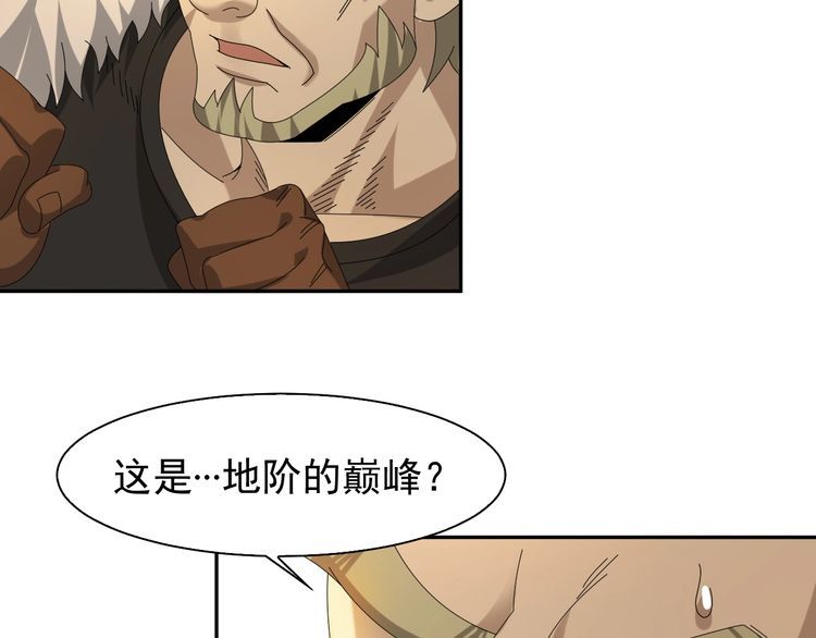 第86话 高手登场(1/2)-第86话
