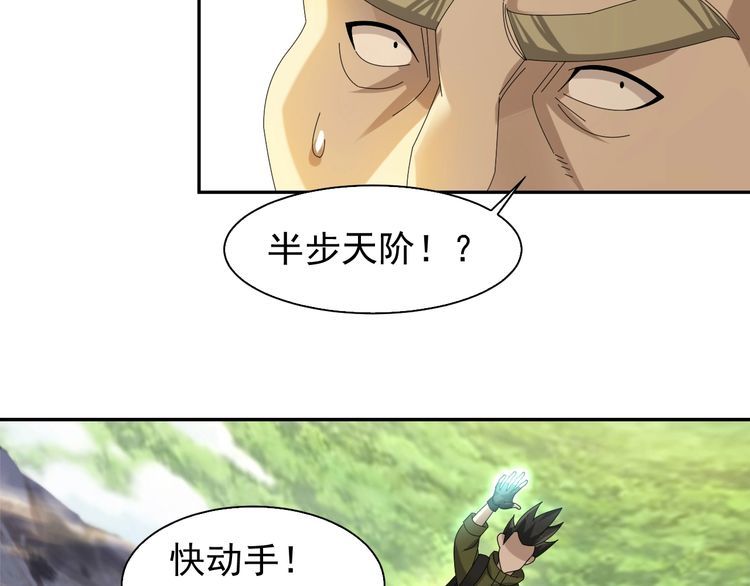 第86话 高手登场(1/2)-第86话