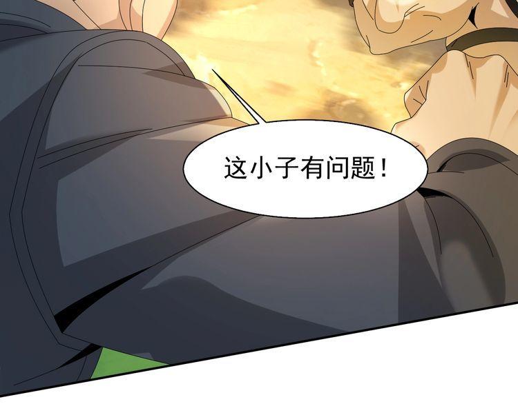 第86话 高手登场(1/2)-第86话