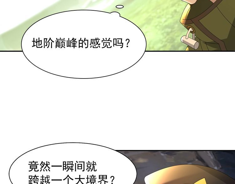 第86话 高手登场(1/2)-第86话