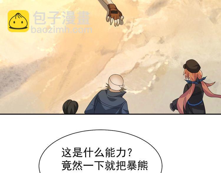 第86话 高手登场(1/2)-第86话