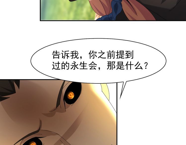 第86话 高手登场(1/2)-第86话