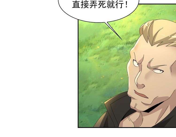 第86话 高手登场(1/2)-第86话