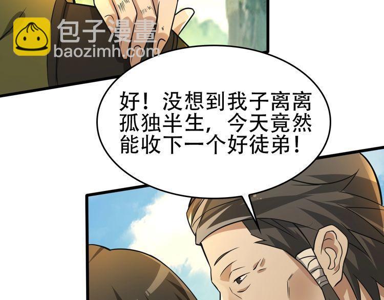 第88话 &ldquo;共同进退&rdquo;(1/3)-第88话