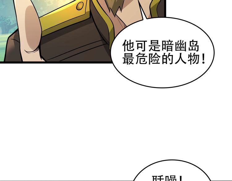 第88话 &ldquo;共同进退&rdquo;(1/3)-第88话