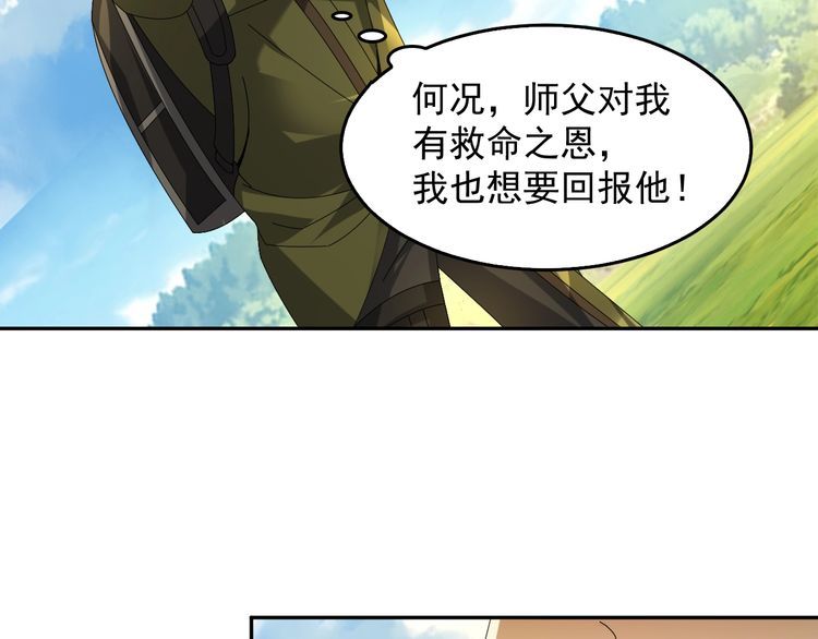 第88话 &ldquo;共同进退&rdquo;(1/3)-第88话
