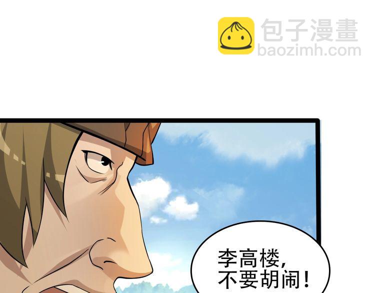 第88话 &ldquo;共同进退&rdquo;(1/3)-第88话