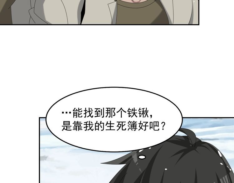 第90话 赌神降临(1/2)-第90话