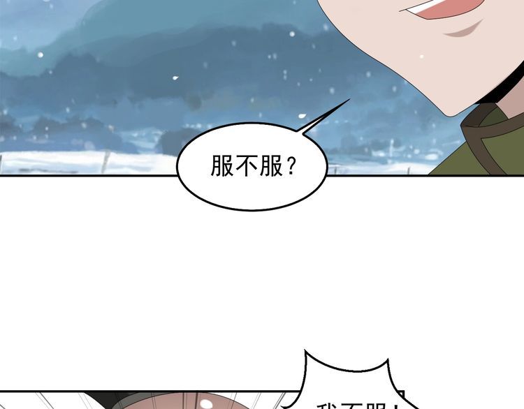 第90话 赌神降临(1/2)-第90话