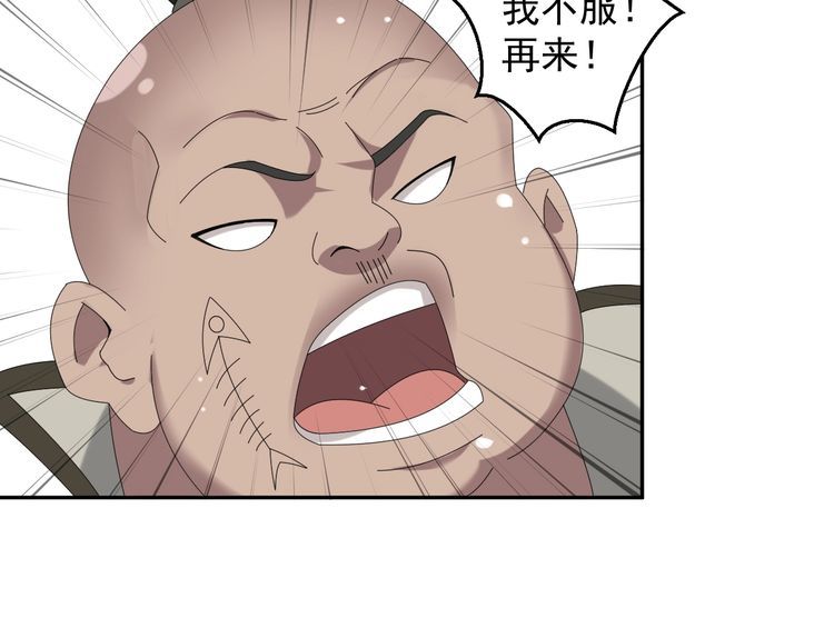 第90话 赌神降临(1/2)-第90话