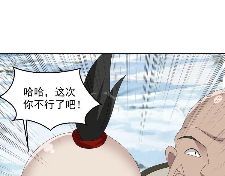 第90话 赌神降临(1/2)-第90话