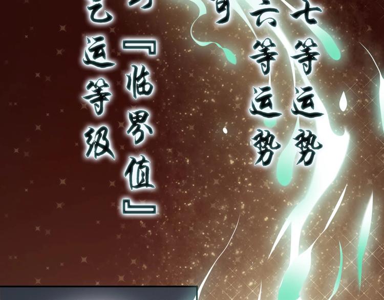 第10话 命格之人(1/4)-第10话