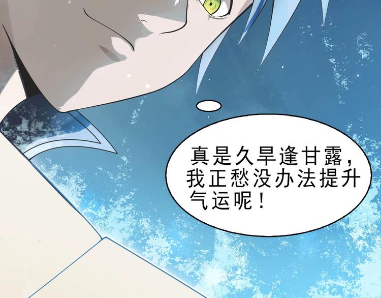 第10话 命格之人(1/4)-第10话