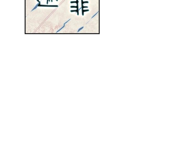第10话 命格之人(1/4)-第10话